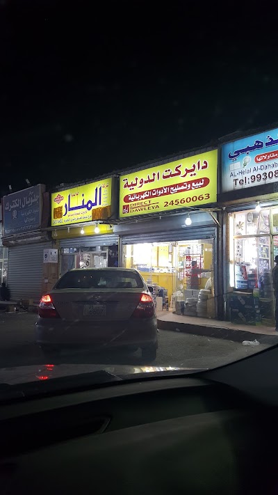 Photos of دايركت الدولية للأدوات الكهربائية