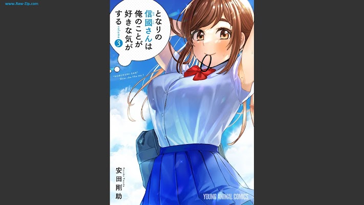 [Manga] となりの信國さんは俺のことが好きな気がする 第01-03巻 [Tonari no nobukuni san wa ore no koto ga sukina ki ga suru Vol 01-03]