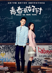 When We Were Young China Drama