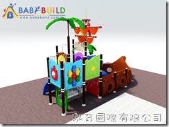 BabyBuild航海冒險主題遊具設計