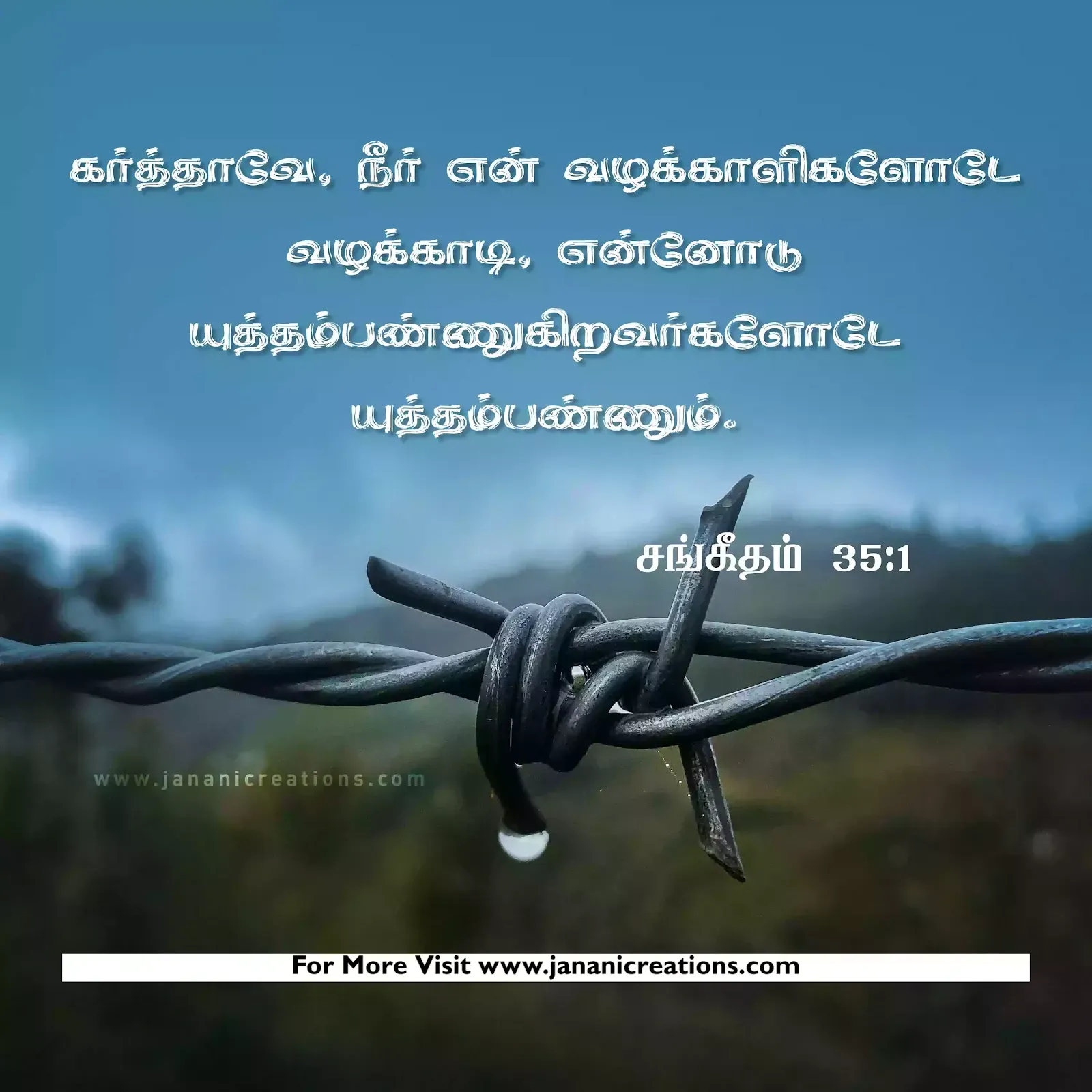 bible verses in tamil