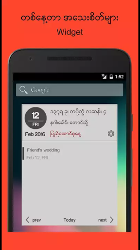 နှစ်​တစ်​ရာ ပြက္ခဒိန်​ apk - အောင်ဟိန်း-နည်းပညာ