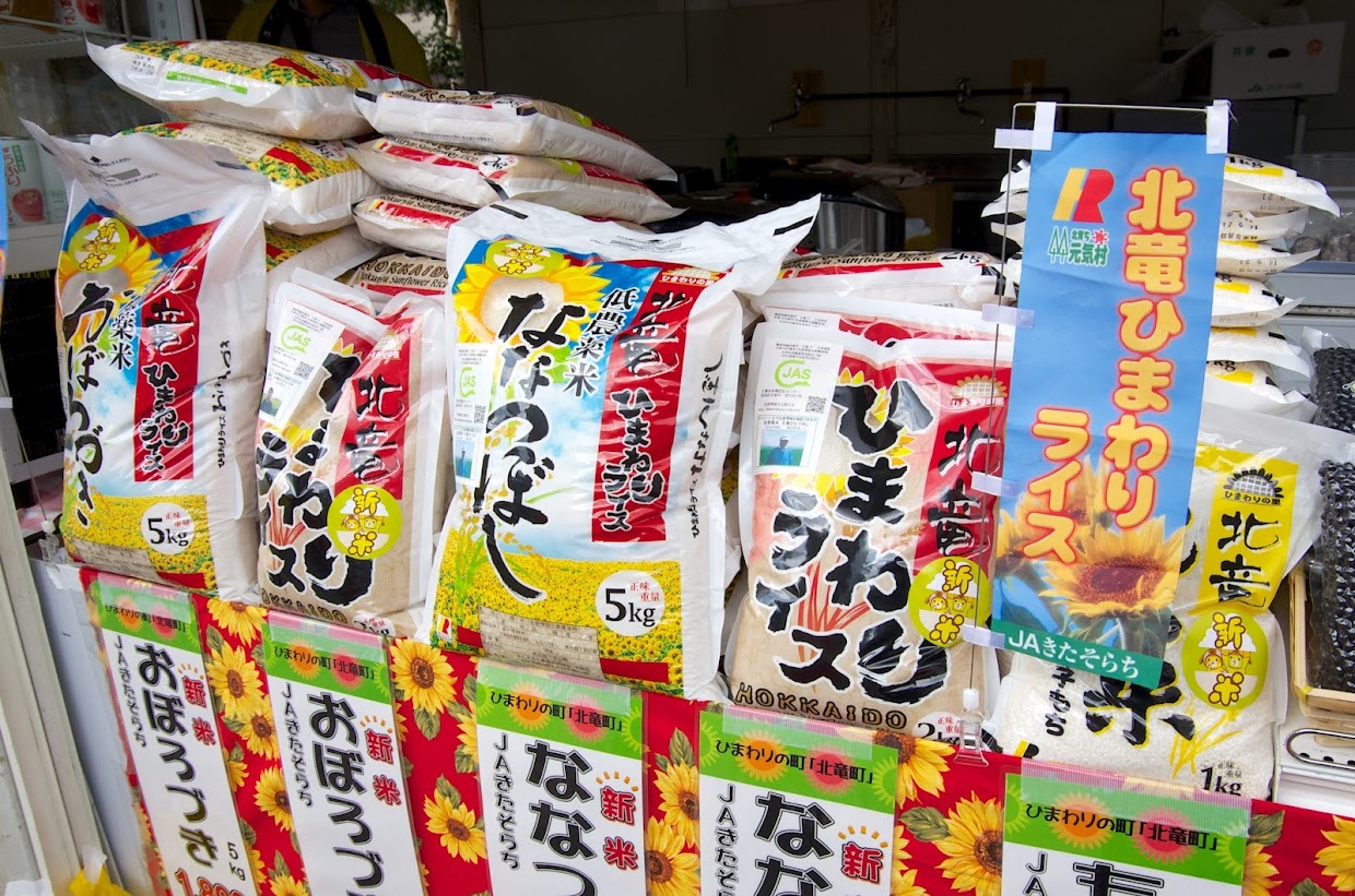 ひまわりライスの新米