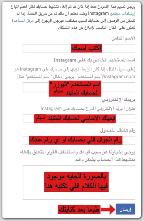 5-How-recover-banned-Instagram-account.w