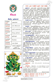 Kumudam Jothidam Raasi Palan - 9-3-2016 to 15-3-2016