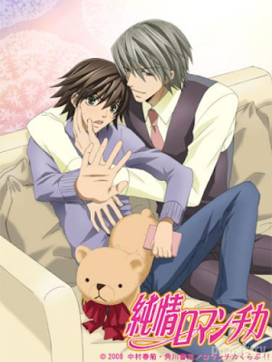 Unjou Romantica 3 (2015)