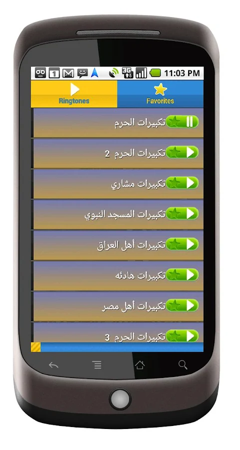    ‫نغمات تكبيرات العيد‬‎- screenshot  