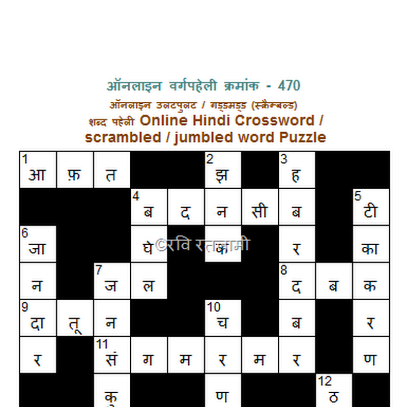 हल - 470