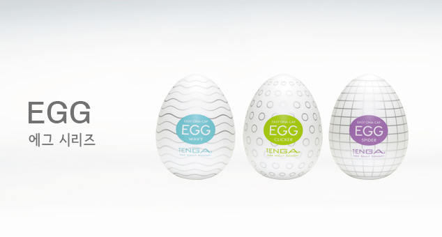 파일:external/www.tenga-korea.com/egg.jpg