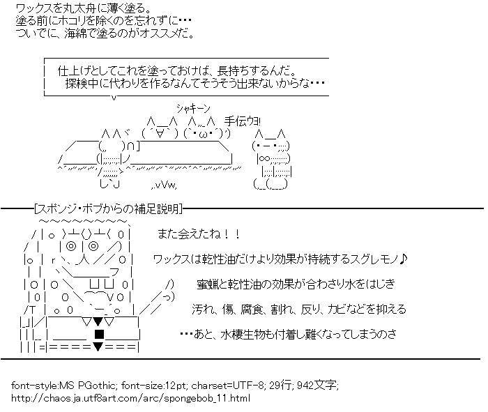 アスキーアートリサイクル保管庫 出張所 混沌系