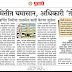 स्थायी समितीत घमासान, अधिकारी 'तोंडघशी'...