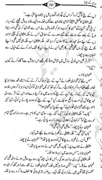 Ehraam