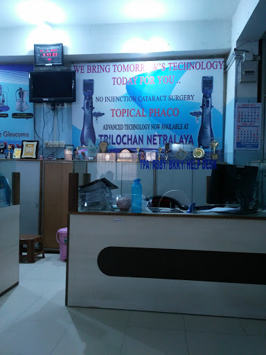 Trilochan Netralaya, Budharaja Rd, Danipali, Sambalpur, Odisha 768004, India, Hospital, state OD