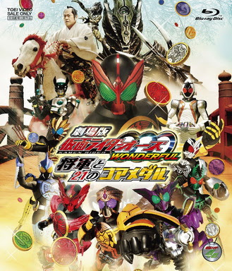 [MOVIES] 劇場版 仮面ライダーOOO（オーズ） WONDERFUL 将軍と21のコアメダル (3D版) (2011)