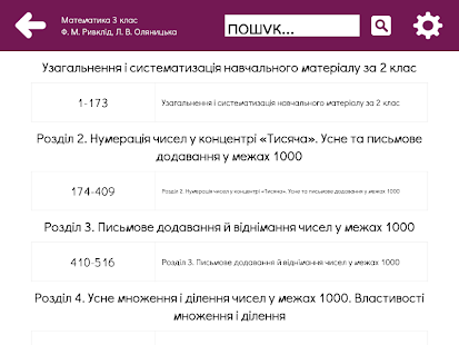 How to install ГДР3UA, офлайн решебник patch 1.20 apk for android
