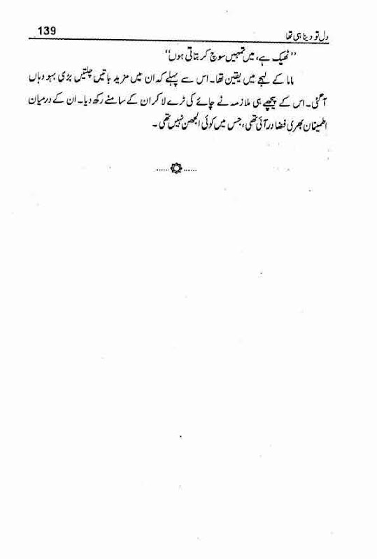 "Dil