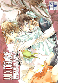 Hime Yuugi (Code Geass) [Suzaku X Lelouch] YAOI -ENG-