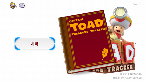 전진! 키노피오 대장