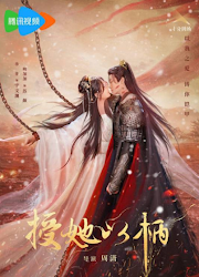 A Tale of Love and Loyalty China Web Drama