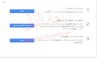 افضل شرح ملف robots txt خيالى2021 واهميته لتصدر نتائج البحث3