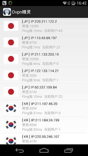 免費下載工具APP|Ovpn精灵 app開箱文|APP開箱王