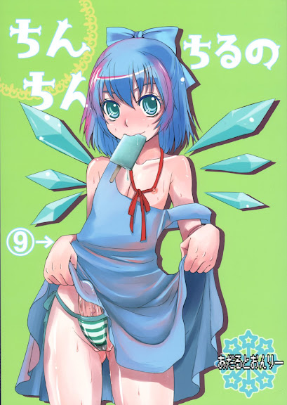 Chinchin Cirno