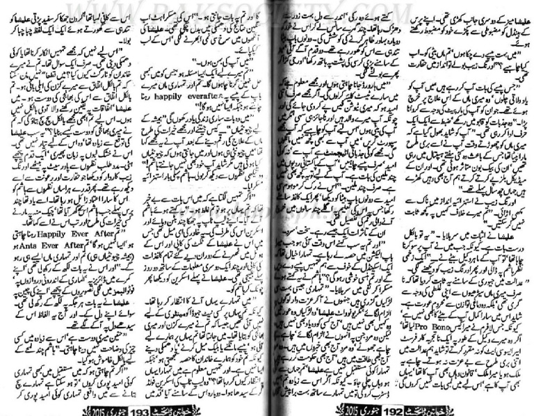 "Namal