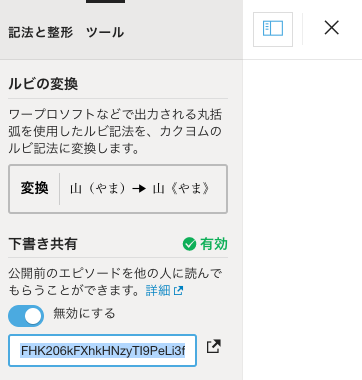 こんな機能もあるんです カクヨム機能紹介 カクヨムからのお知らせ