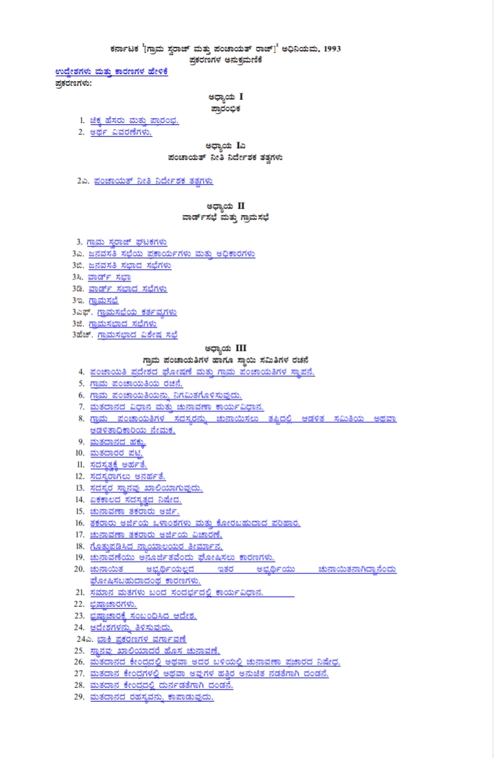 Karnataka Gram Swaraj and Panchayat Raj Act 1993 Index of Cases