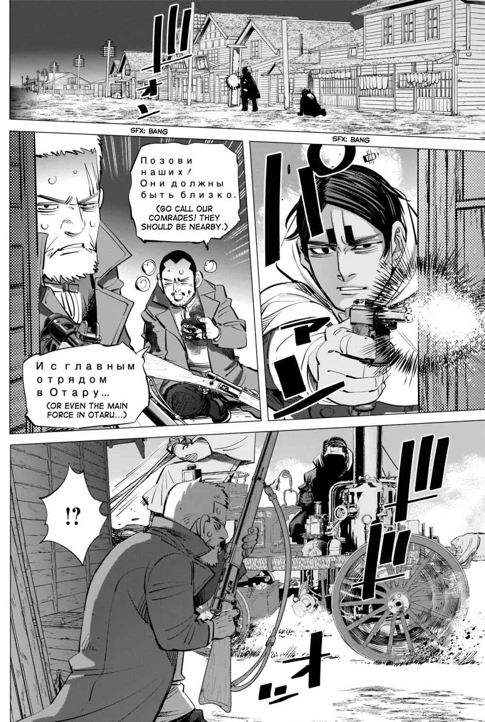 Golden Kamui Page 7