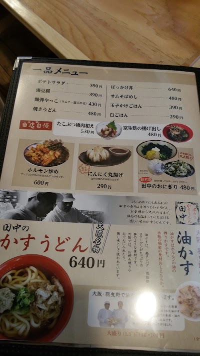 Photos of Kushikatsu Tanaka