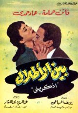 افلام عربية  مشاهدة مباشرة 3