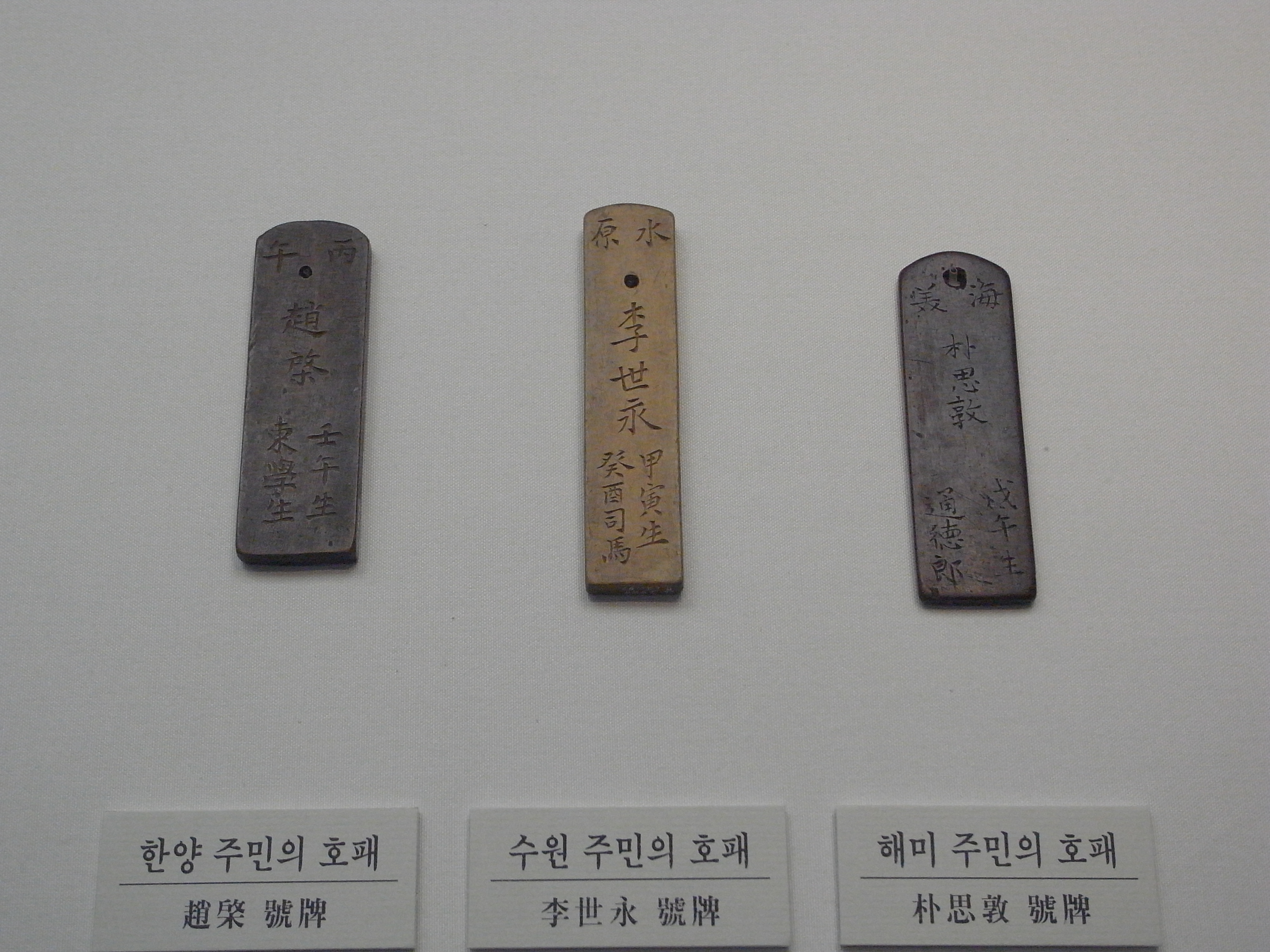 파일:external/upload.wikimedia.org/Hopae.jpg