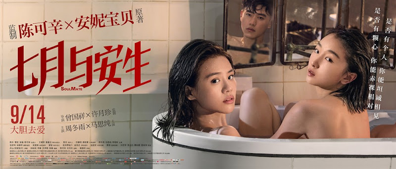 Toby Li comes in between Zhou Dong Yu and Sandra Ma in Soulmate