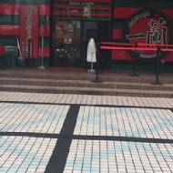 一蘭拉麵 台灣台北本店