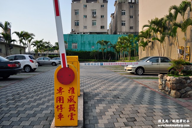 雅風筑雲專用停車場