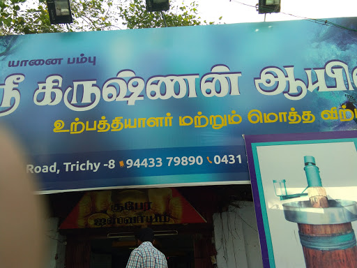 Krishna Oil Mill(AP), Madurai Rd, Tharanallur, Tiruchirappalli, Tamil Nadu 620008, India, Oil_Store, state TN