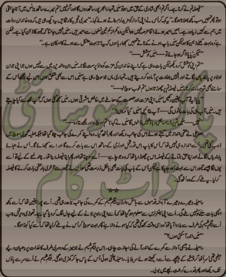 Ishq Fana Hy Ishq Baqa Complete By Amjad Javed