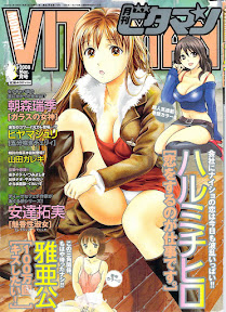 Monthly Vitaman 2008-03