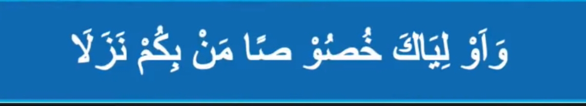 **Lirik Syair Ya Syaikhana Ya Samman Beserta Terjemahan Nya**