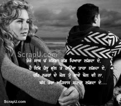 Lovers suffer the most in love - Sad-Punjabi-Pics Punjabi pictures