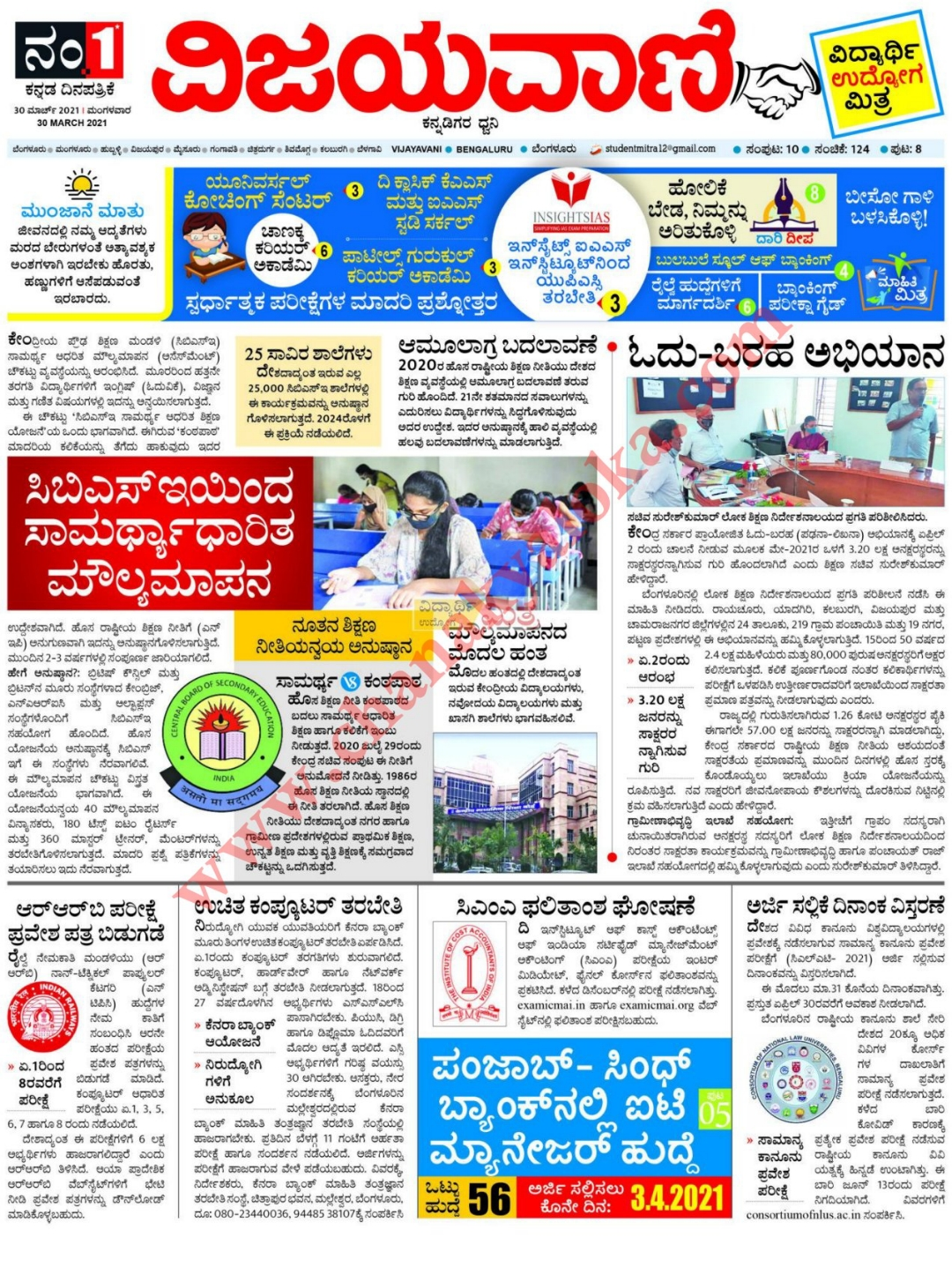 30-03-2021 Today mini vijayavani