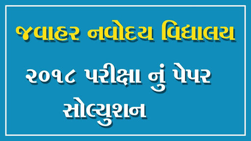 Navodaya Entrance Exam Study Material Navodaya Vidyalaya