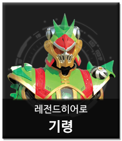 파일:external/www.legendhero.co.kr/legend_hero_tab_22_on.png