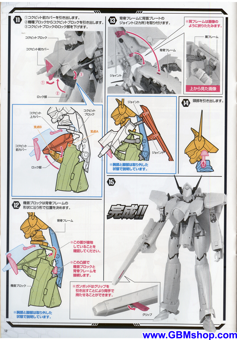 Bandai DX VF-171EX Nightmare Plus Transformation Manual Guide