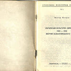 титул-укр-дыячы.jpg