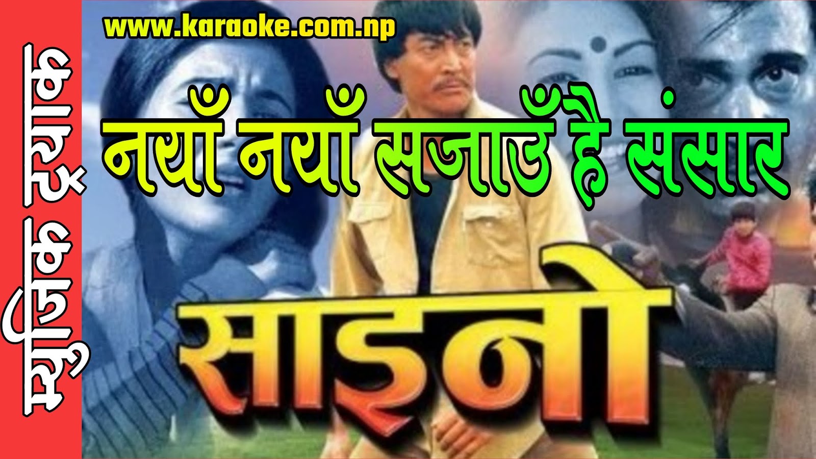 udit narayan karaoke mp3 free download