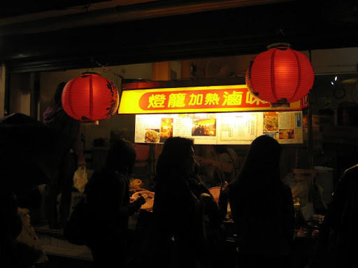燈籠加熱滷味