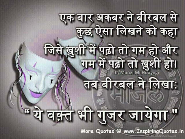 Hindi Quotes Photos