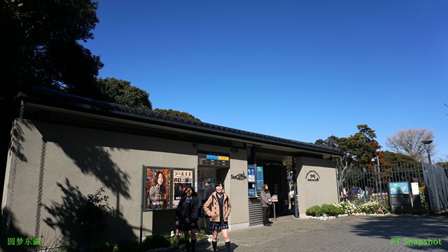 Enoshima Botanical Garden